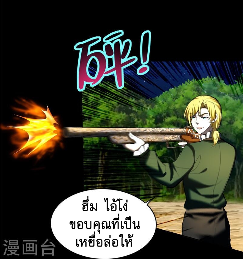 บุรุษไปรษณีย์ไม่จำกัด ตอนที่ 268 หน้า 8