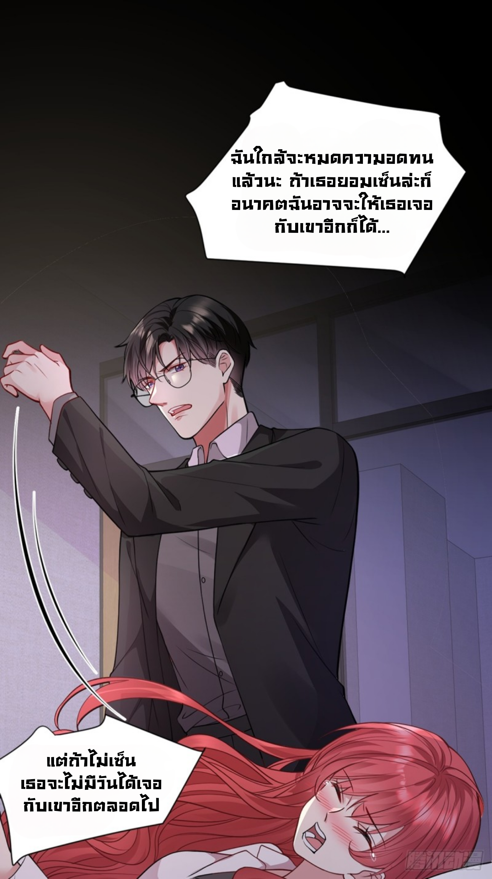 หลักจากหย่าร้างฉันก็กลับมาพร้อมมกับเงินนับแสนล้าน ตอนที่ 1 หน้า 20