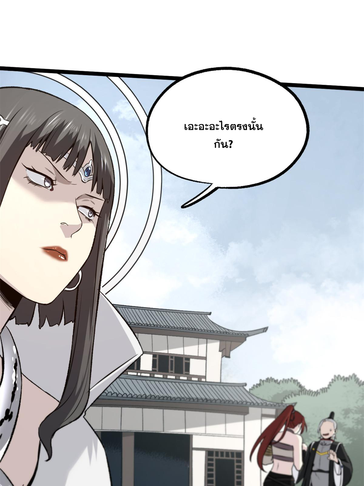 สายลับคนแรกในประวัติศาสตร์ ตอนที่ 33 หน้า 40