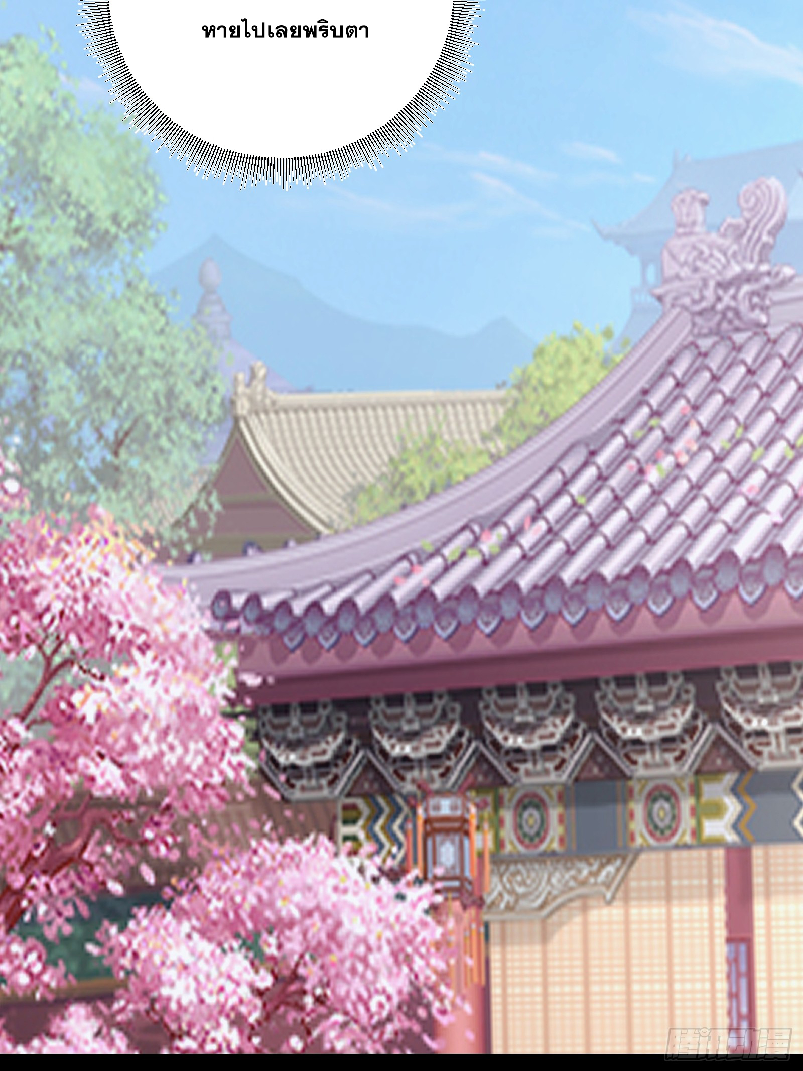 บังคับใจตัวเองก็ไร้เทียมทานได้ ตอนที่ 34 หน้า 56