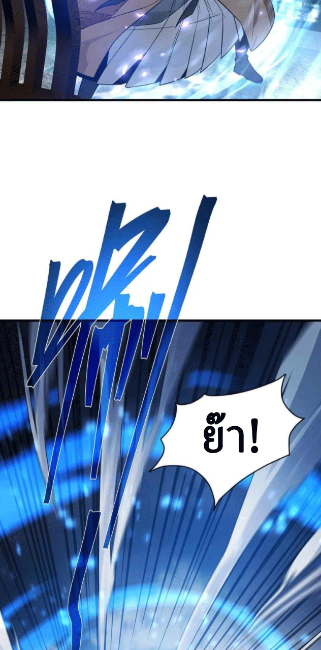 จอมมารสุดแกร่ง ล้างแค้นศิษย์ทรยศ ตอนที่ 36 หน้า 53