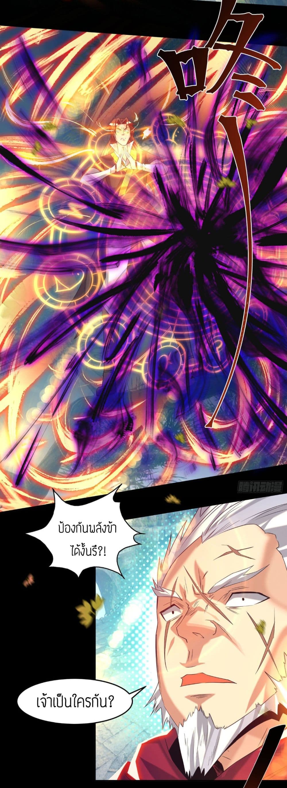 Reversal of God King ตอนที่ 13 หน้า 13