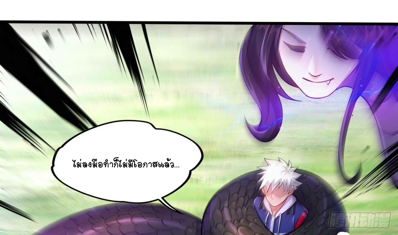 อยู่ดีๆโลกของผมก็เต็มไปด้วยสิ่งลึกลับ ตอนที่ 22 หน้า 17