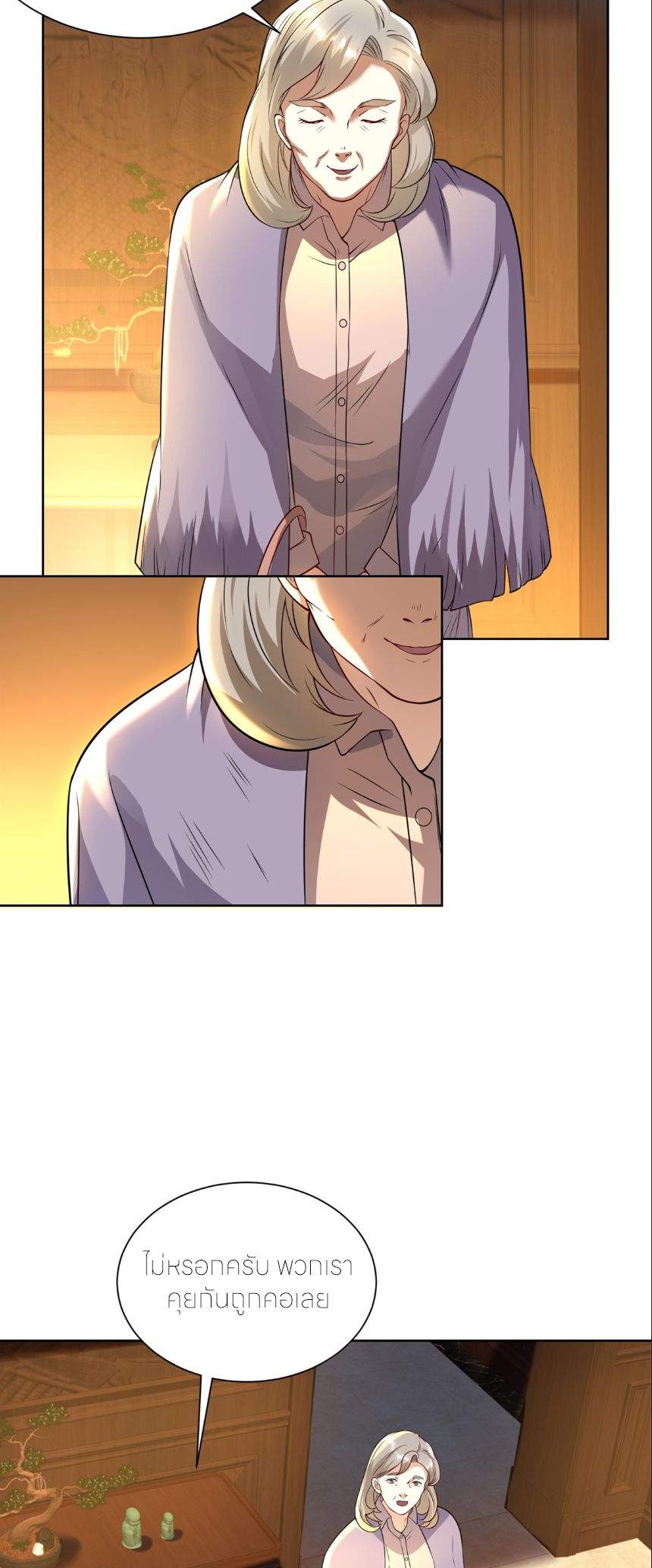 เส้นทางเซียน: ทวงคืนความทรงจำ 🎞️ ตอนที่ 4 หน้า 13