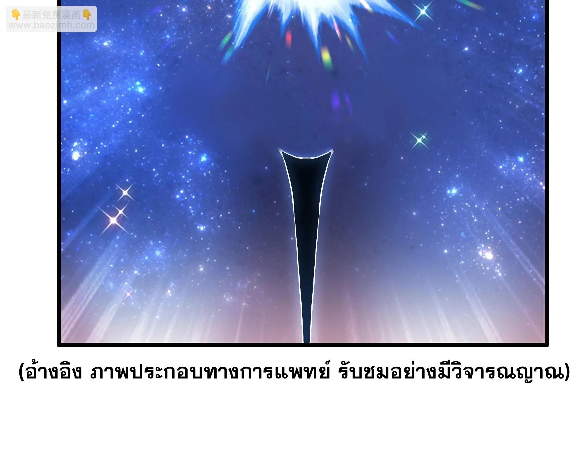 เกิดใหม่ครั้งนี้ของเป็นอู่ต้าหลางสุดแกร่ง ตอนที่ 2 หน้า 50