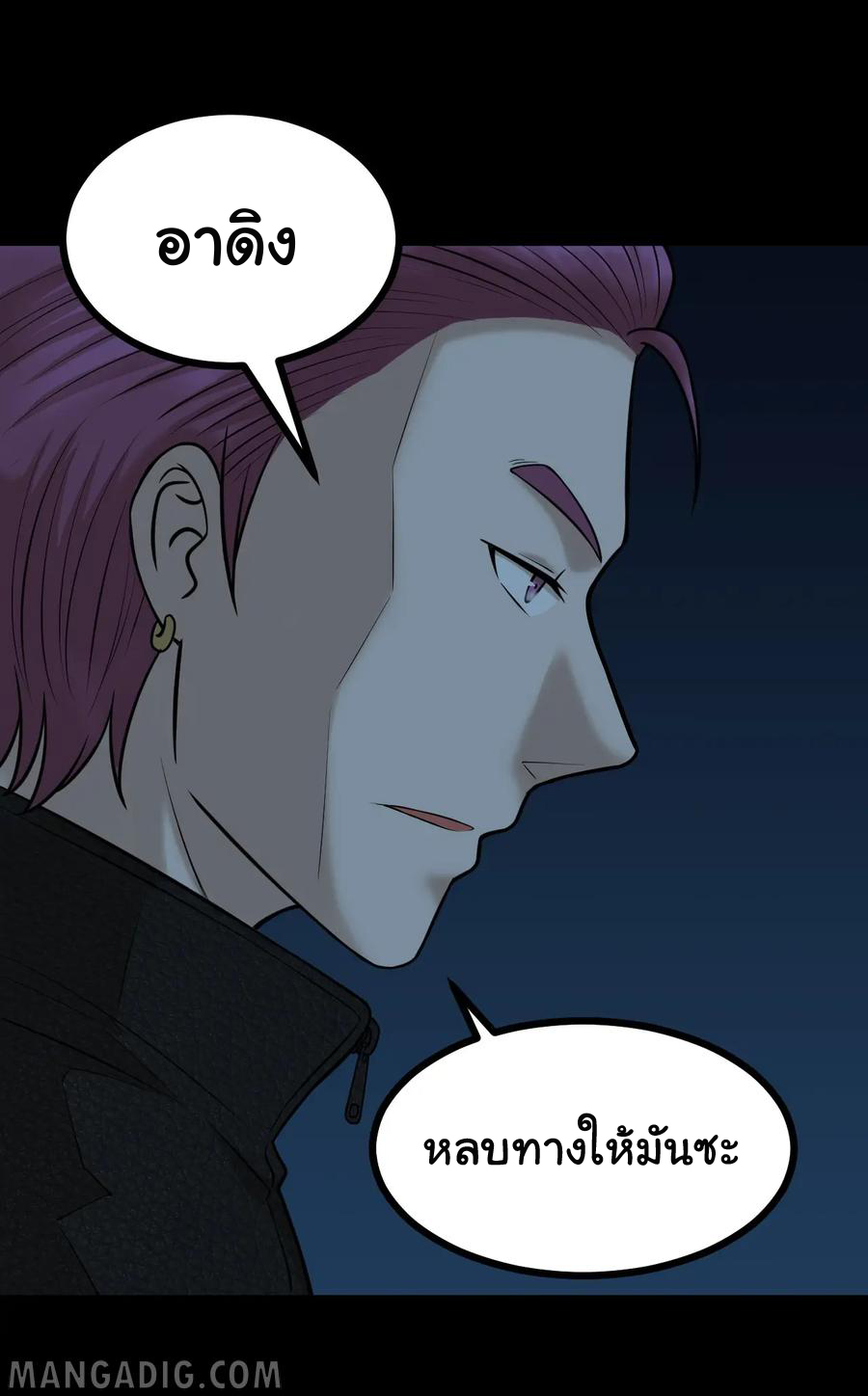หัวหน้ามาเฟียกลับมาอายุ 16 อีกครั้ง ตอนที่ 54 หน้า 20