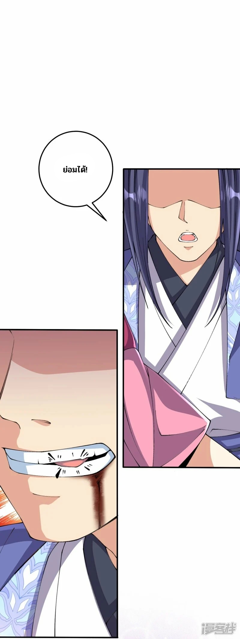 บรรพบุรุษผู้ขัดเกลากายา (ทันจีน) ตอนที่ 157 หน้า 39