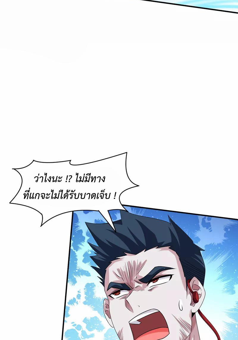 (จบ) Cultivate Immortality in The World of Superpowers (ปรมาจารย์ผู้ฝึกตนในโลกฮีโร่) ตอนที่ 23 หน้า 29