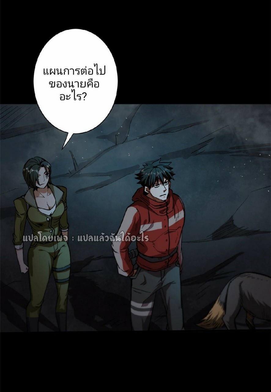 รูเล็ตเวิลด์ สุ่มไอเทมเอาชีวิตรอด ตอนที่ 27 หน้า 2