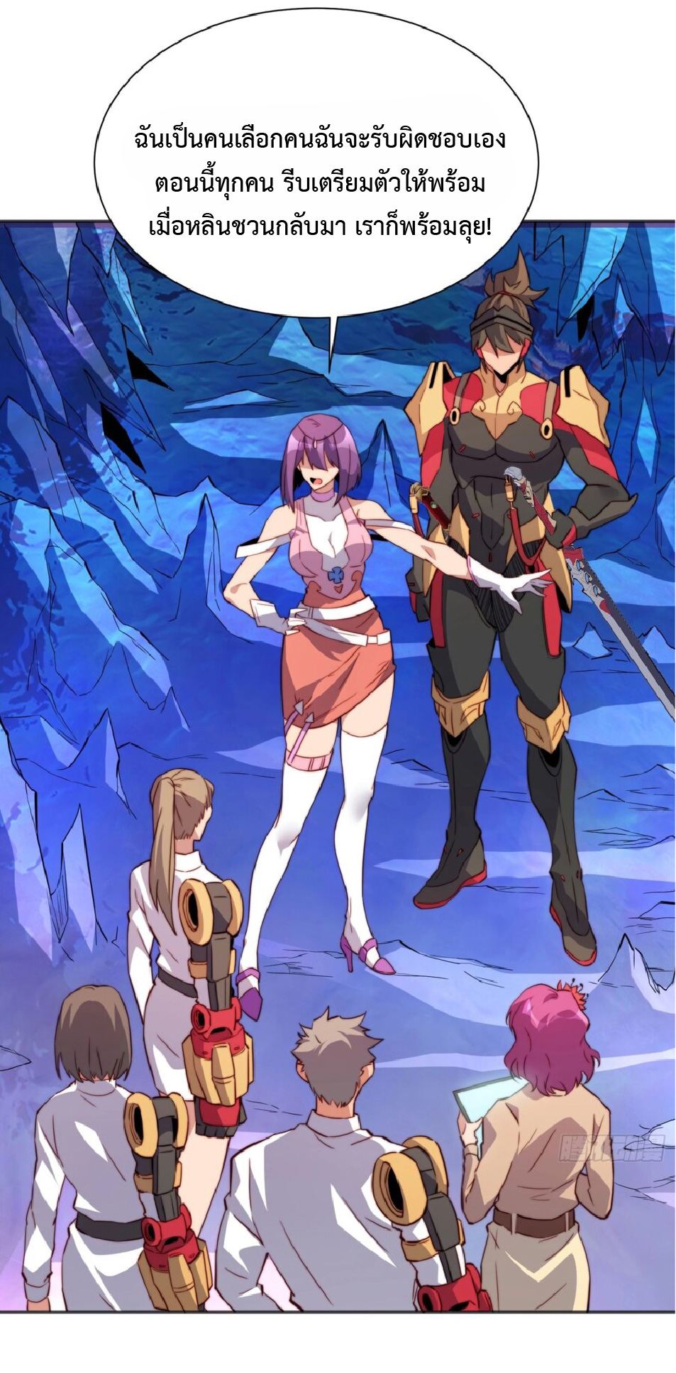 The People On Earth Are Too Ferocious ตอนที่ 170 หน้า 13