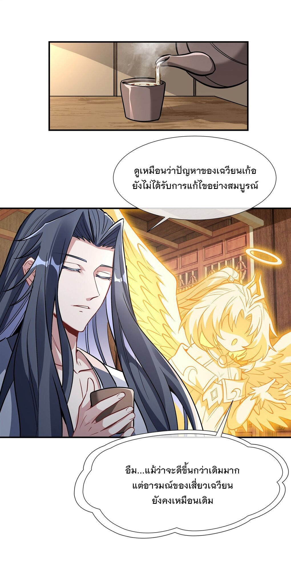 ศิษย์ของข้าล้วนมีอนาคตที่ยิ่งใหญ่ (ชนจีน) ตอนที่ 102 หน้า 21