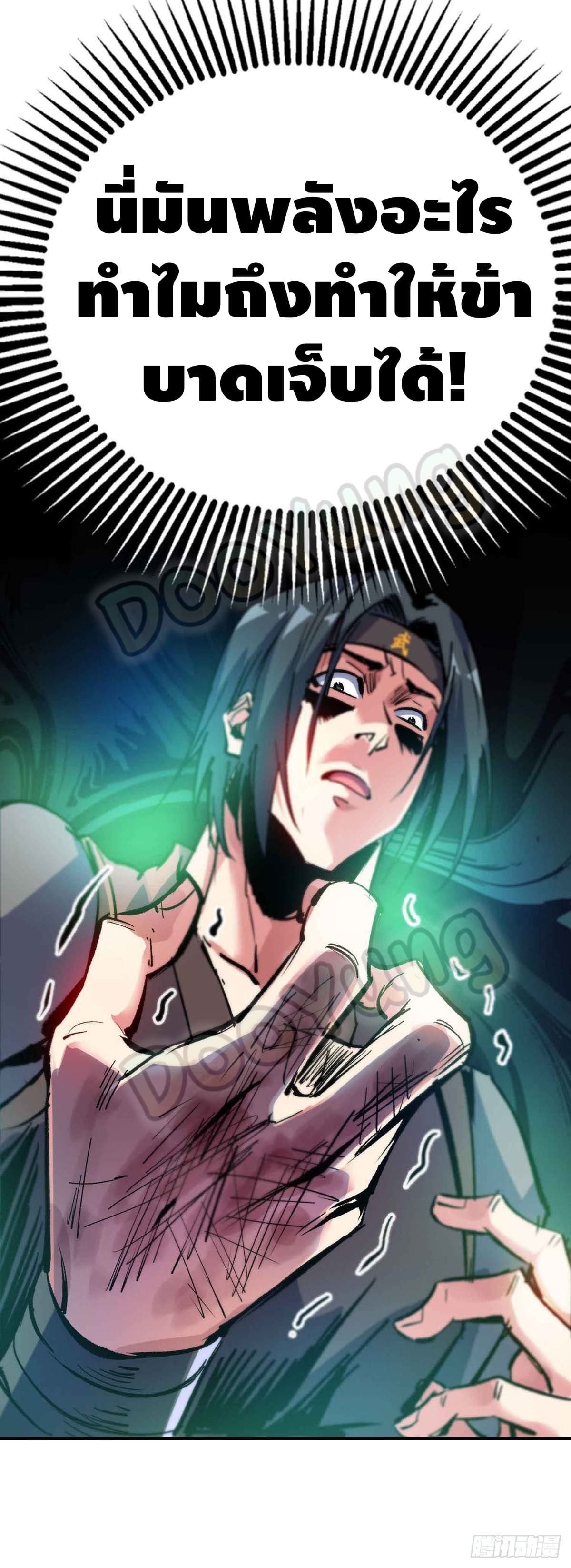 Eternal first son-in-law ตอนที่ 133 หน้า 24