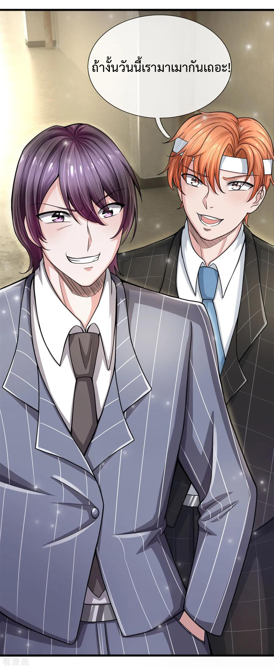 ยอดปรมาจารย์ล้างแค้น ตอนที่ 27 หน้า 4