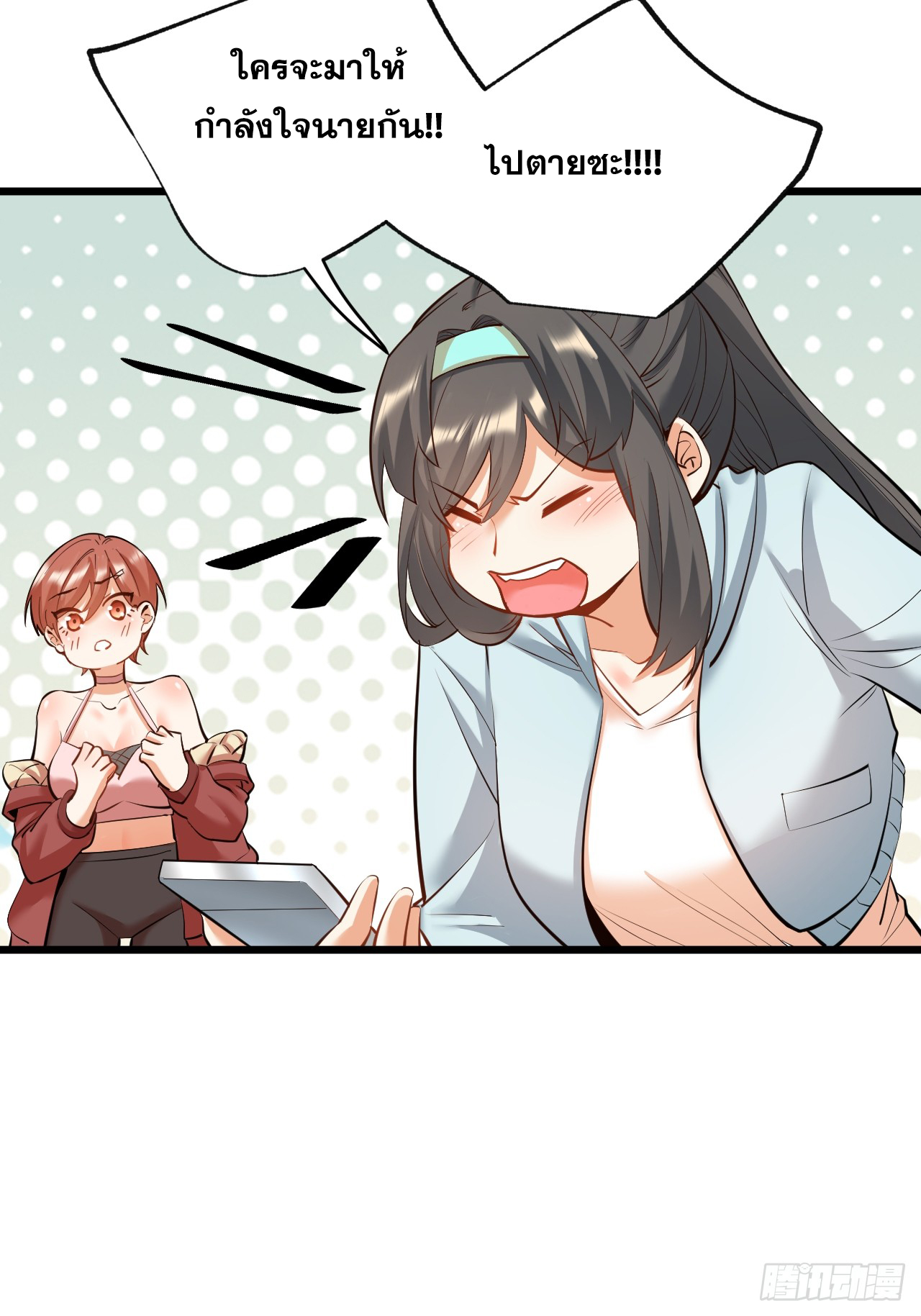 สุริยันและจันทรา ตอนที่ 24 หน้า 18