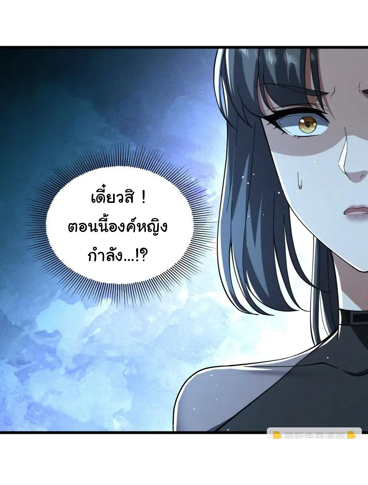 อัพเลเวลสุดขีดเพราะฉันคือจ้าวแห่งภัยพิบัติ ( I escalated with calamity ) ตอนที่ 21 หน้า 31