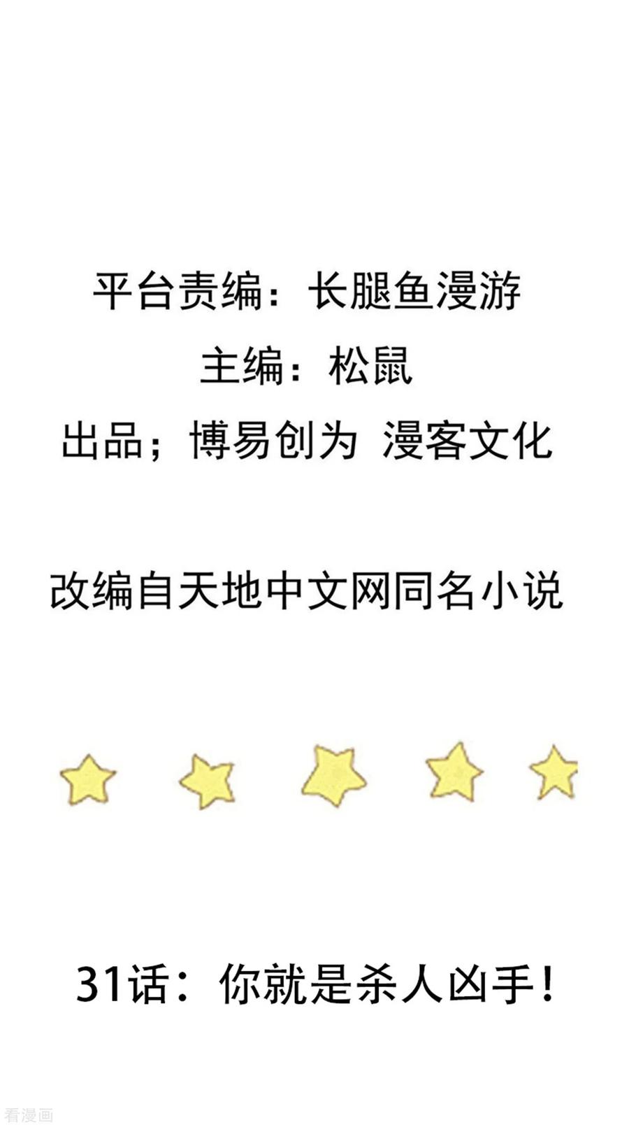 เหยียบย่ำแม่น้ำอมตะ ตอนที่ 32 หน้า 2