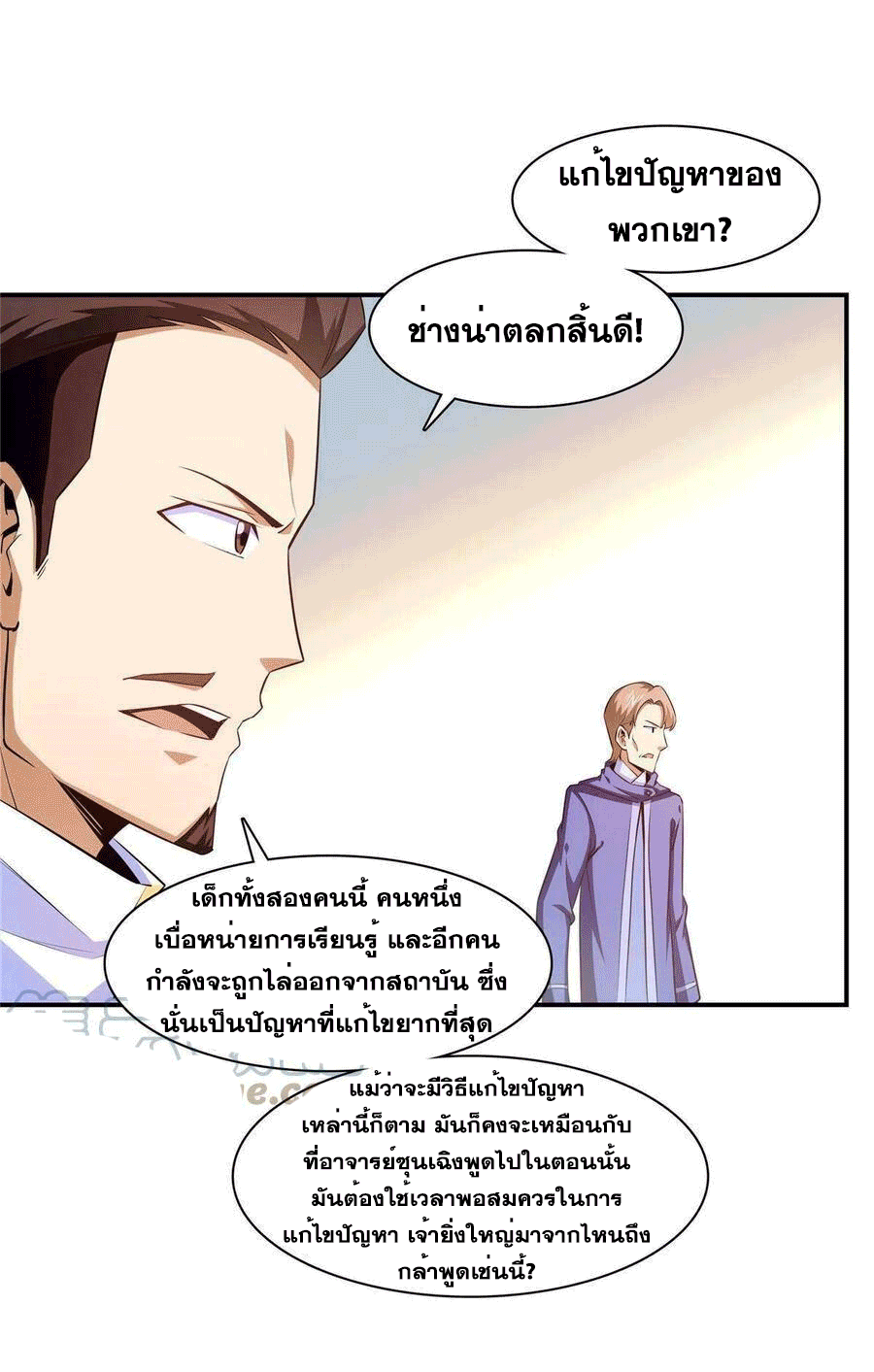 Library Of Heaven's Path ตอนที่ 176 หน้า 21
