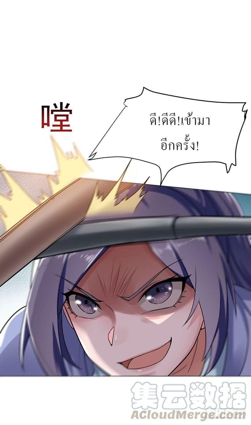 |. Carrying The Goddess Along (จบss1) ตอนที่ 27 หน้า 17