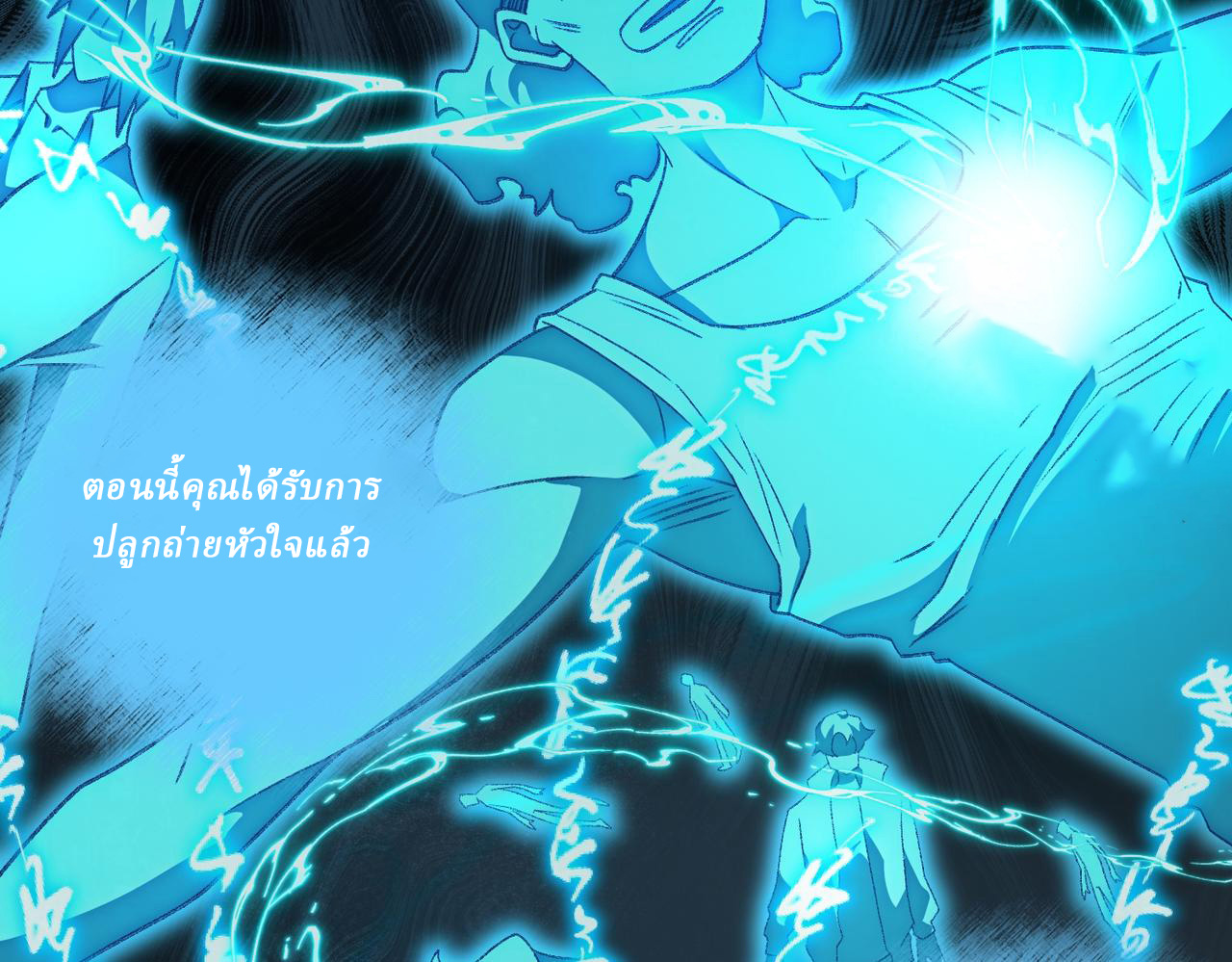 I created an Urban Legend ตอนที่ 46 หน้า 92