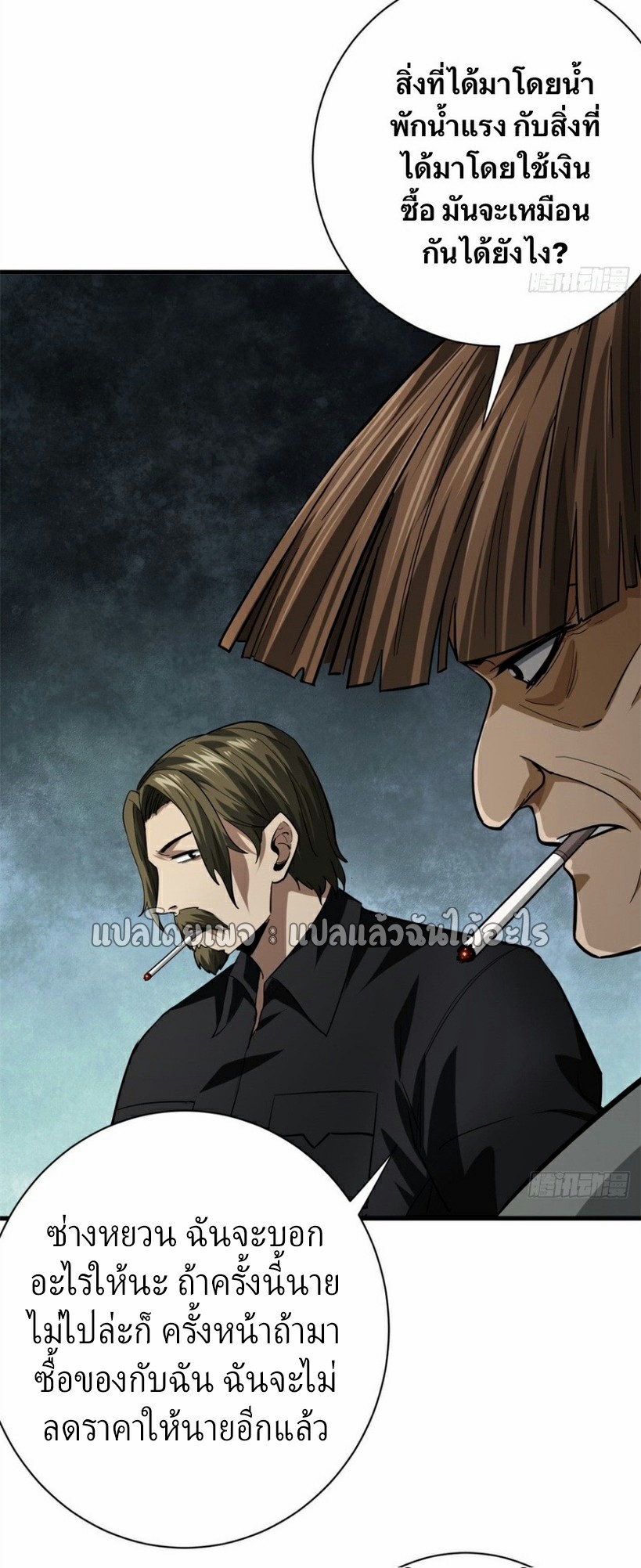 รูเล็ตเวิลด์ สุ่มไอเทมเอาชีวิตรอด ตอนที่ 151 หน้า 10