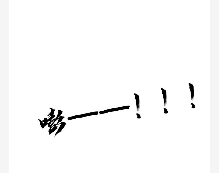 ฉันมีเซฟเฮาว์ในวันโลกาวินาศ ตอนที่ 23 หน้า 18