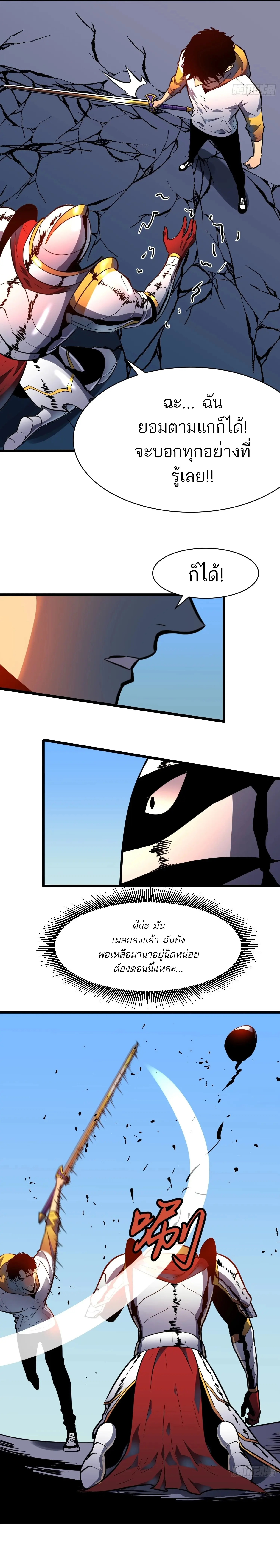 กิลด์มารคืนชีพ ล้างบางเทพีแห่งแสง ตอนที่ 6 หน้า 16