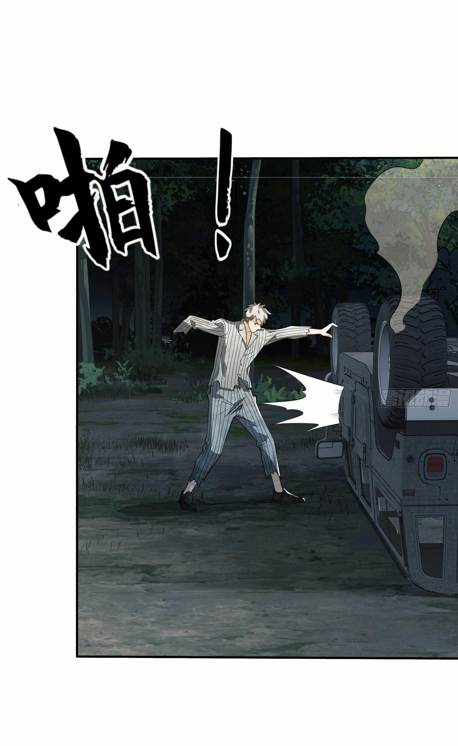 THE FIRST ORDER ตอนที่ 61 หน้า 70