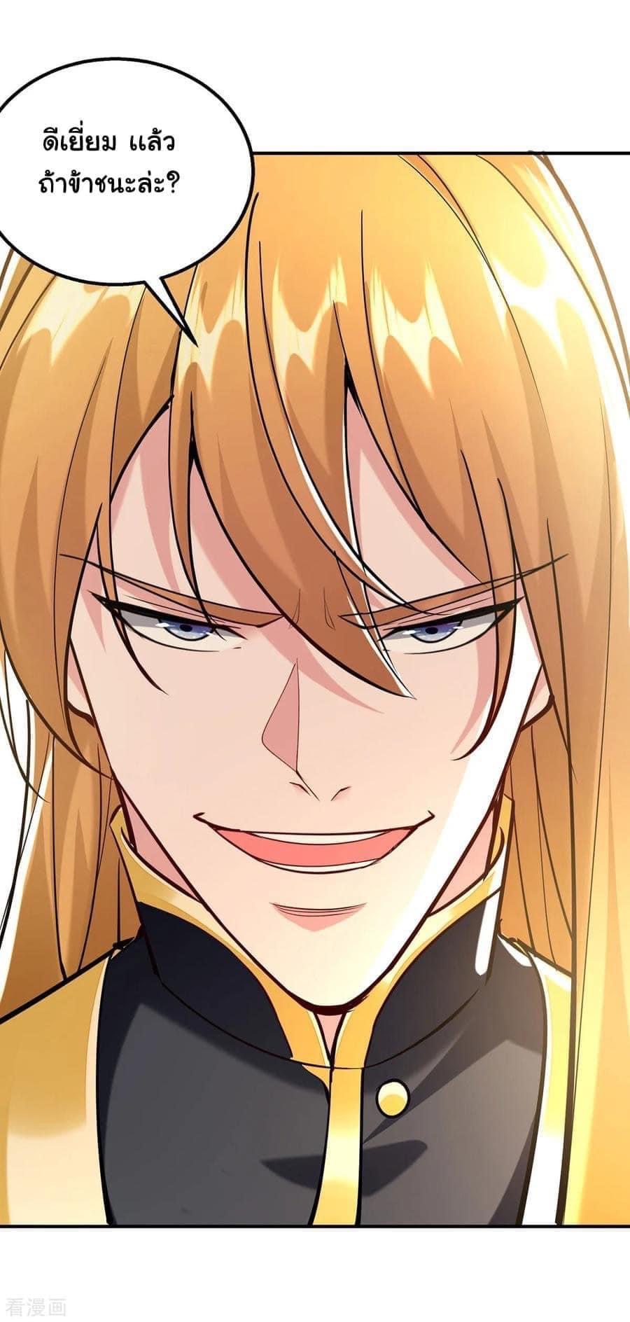 ระบบโครตเกรียน คะแนนล้านล้าน (ฮาเร็ม) ตอนที่ 110 หน้า 21