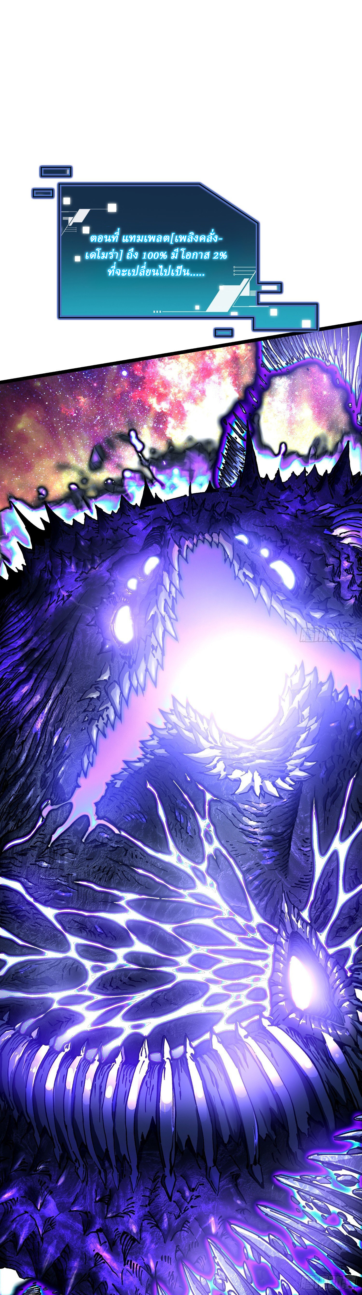 Martial Evolution: Start by Awakening the King of Monsters ตอนที่ 20 หน้า 17