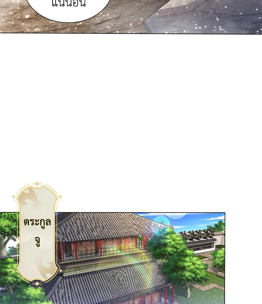 (ชนจีน) Dragon Master (จูหมิง นักรบเซียนมังกร) ตอนที่ 86 หน้า 40