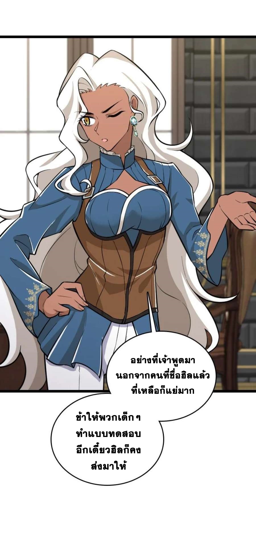 ชีวิตอันสันโดษของจักพรรดิ์หลินเกอ ตอนที่ 229 หน้า 51