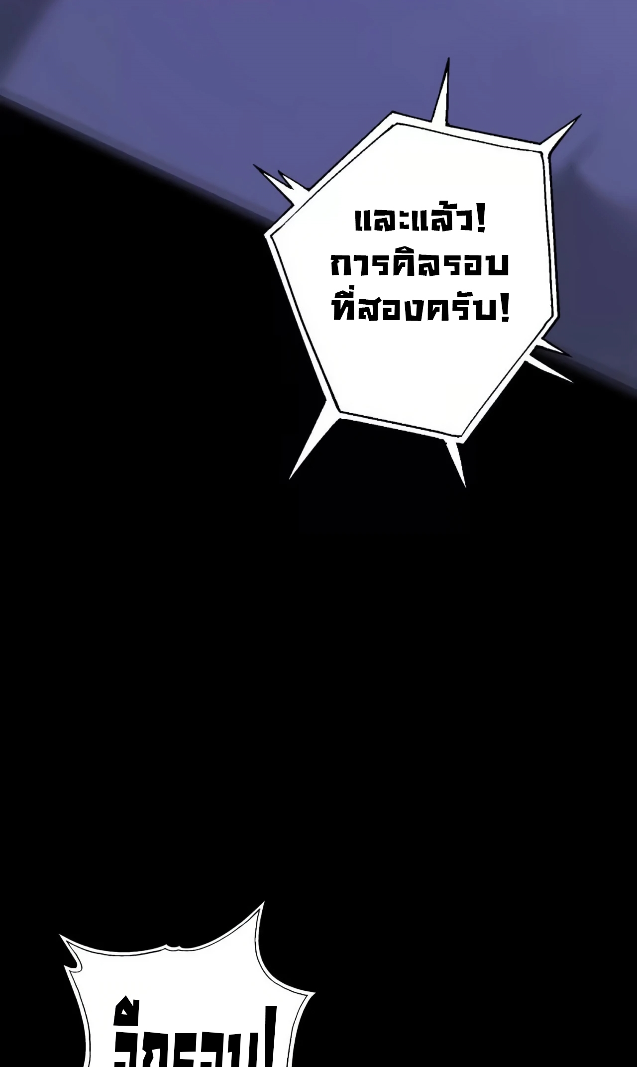 ยอดคน ณ โลกออนไลน์ ตอนที่ 2 หน้า 67