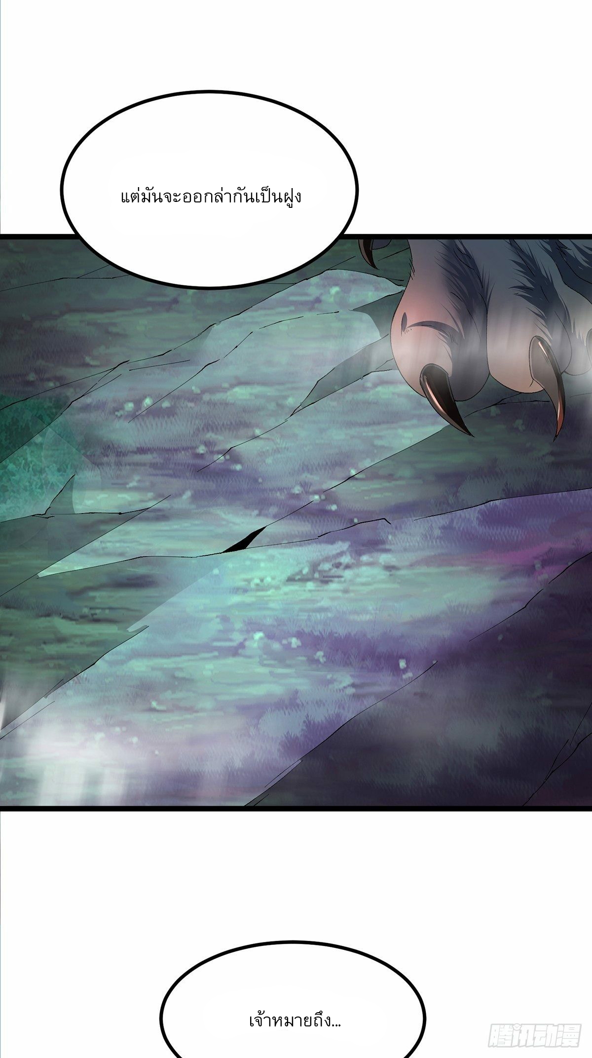 เทพกระบี่มรณะ (ชนจีน) ตอนที่ 27 หน้า 25