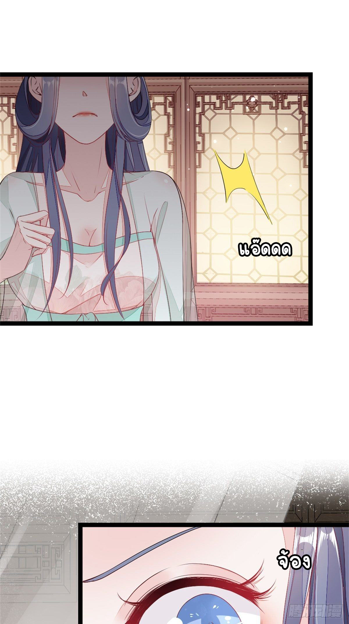 ระบบเปลี่ยนชะตายัยตัวร้าย ตอนที่ 4 หน้า 14