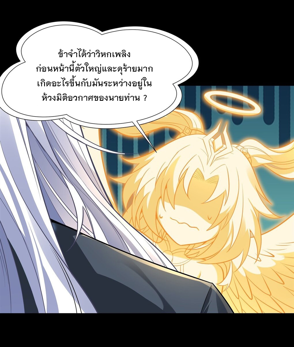 ศิษย์ของข้าล้วนมีอนาคตที่ยิ่งใหญ่ (ชนจีน) ตอนที่ 77 หน้า 28