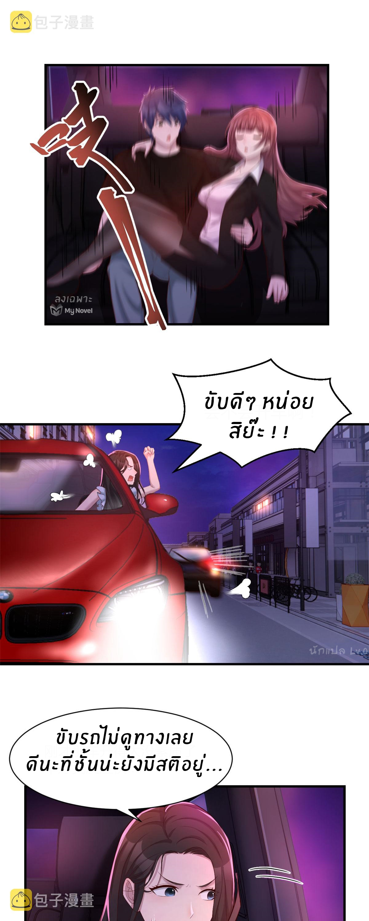 พี่สาวอยากเล่นคุณ ตอนที่ 105 หน้า 12