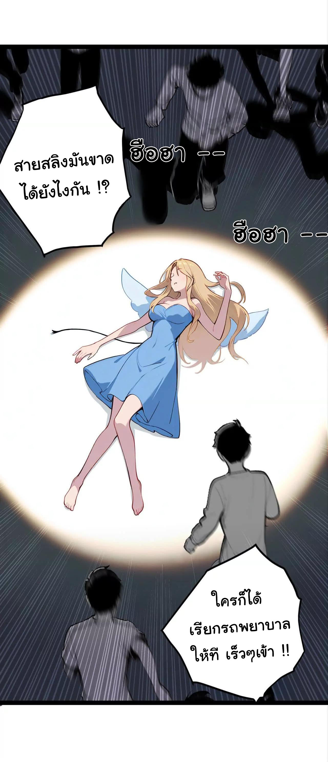 ฉันนี่แหละคือราชาฮวงจุ้ย ตอนที่ 8 หน้า 68