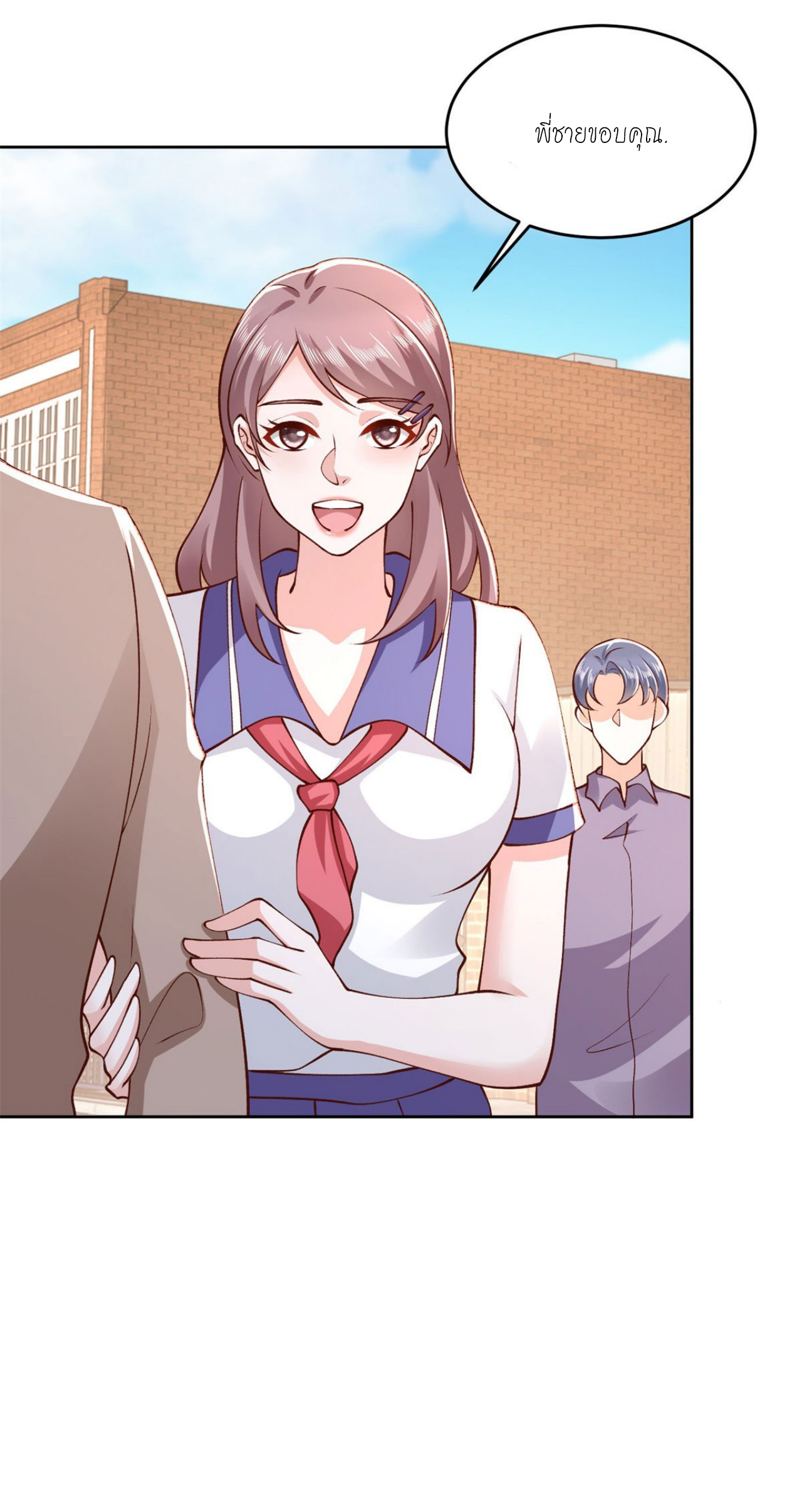 เทพเจ้าแห่งสงครามที่แข็งแกร่งที่สุดของเมือง ตอนที่ 31 หน้า 15