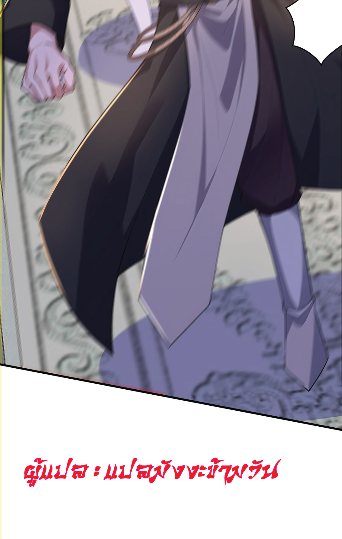 I Get Stronger Just by Lying down while My Apprentice Cultivates ตอนที่ 22 หน้า 37