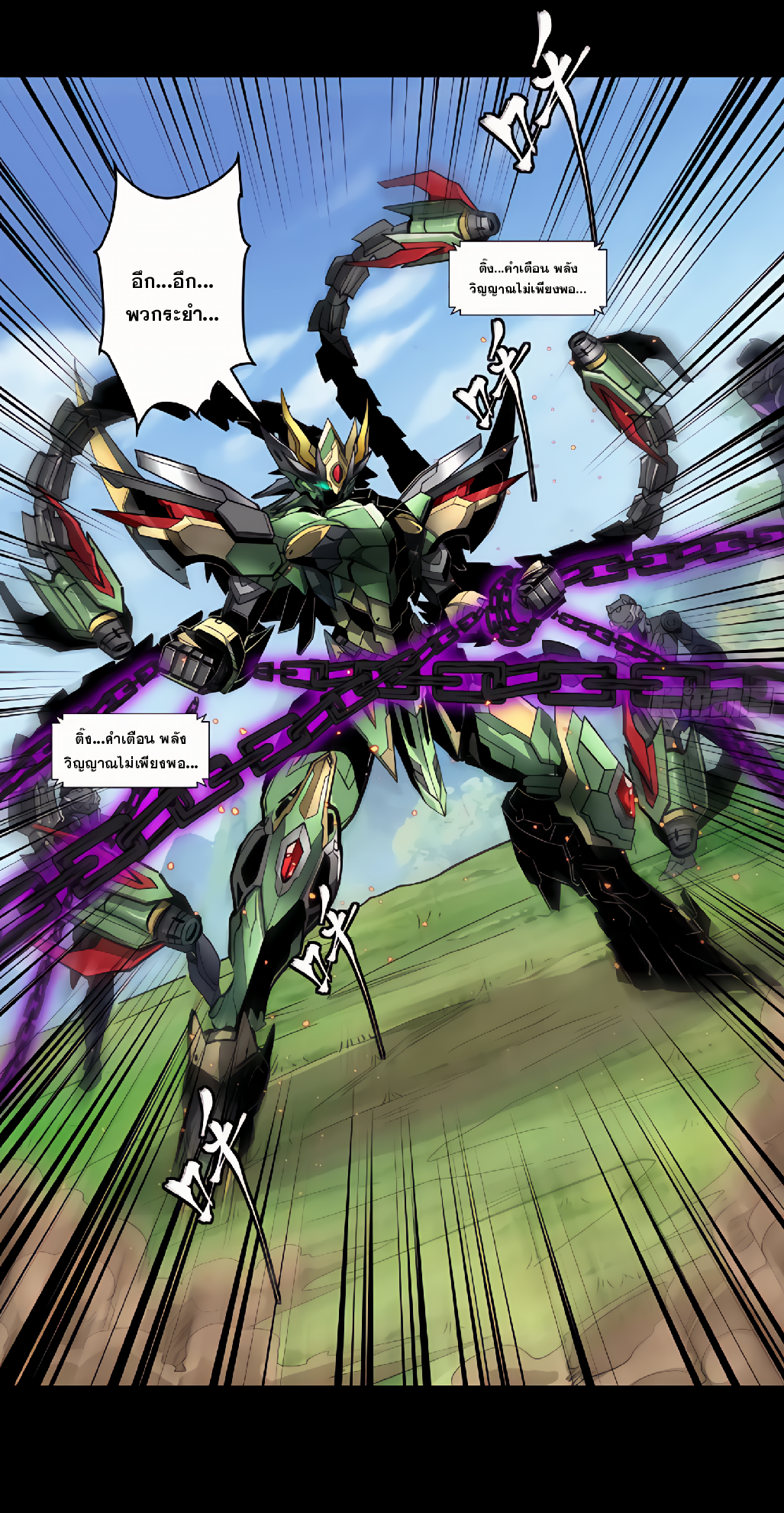 Legend of Star Genera ชนจีน ตอนที่ 131 หน้า 3