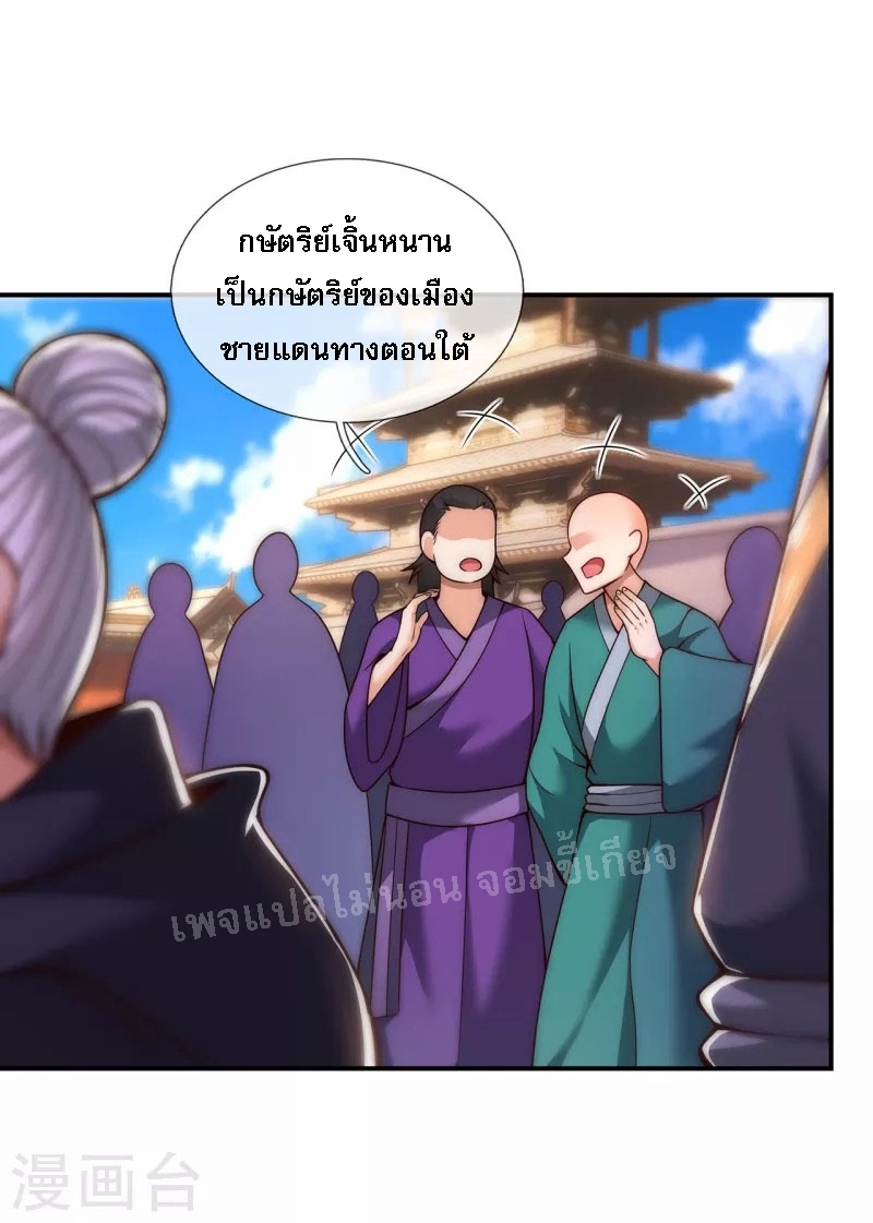 การกลับมาของเทพอสูร ตอนที่ 14 หน้า 30