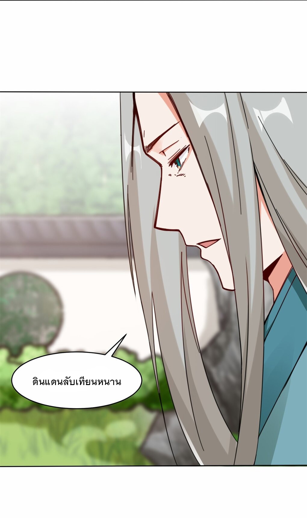 ข้าคือผู้กลืนกินไร้ที่สิ้นสุด (ชนจีน) ตอนที่ 55 หน้า 33