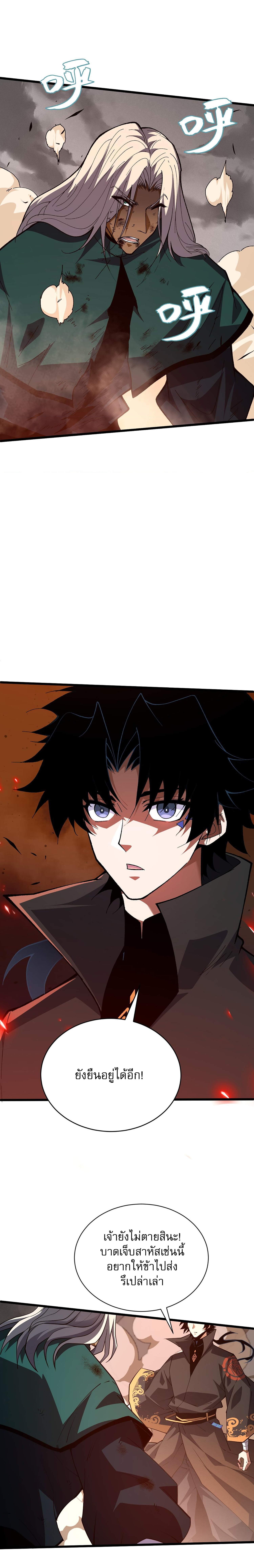 การกลับมาของปรมาจารย์ที่อายุน้อยที่สุด ตอนที่ 47 หน้า 9