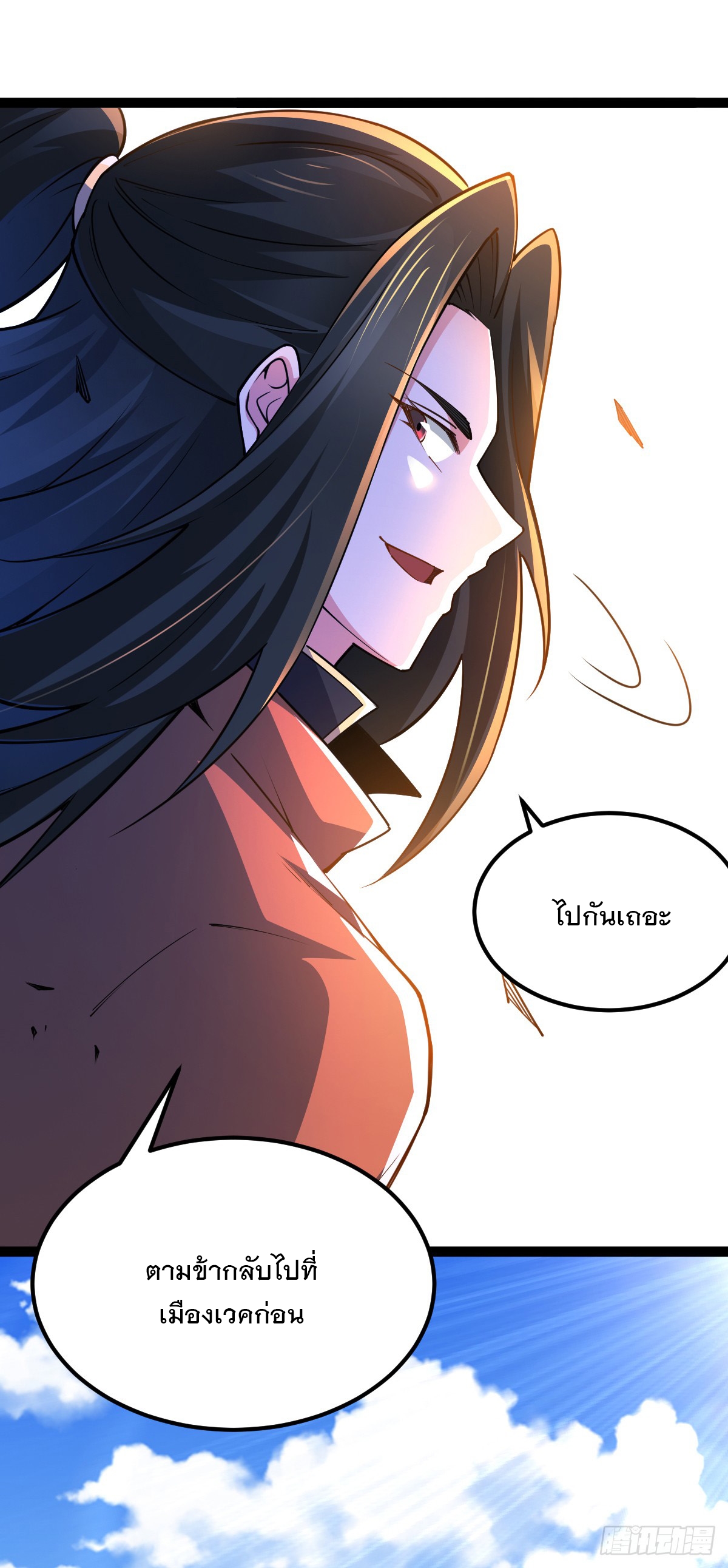 เทพกระบี่มรณะ (ชนจีน) ตอนที่ 85 หน้า 29