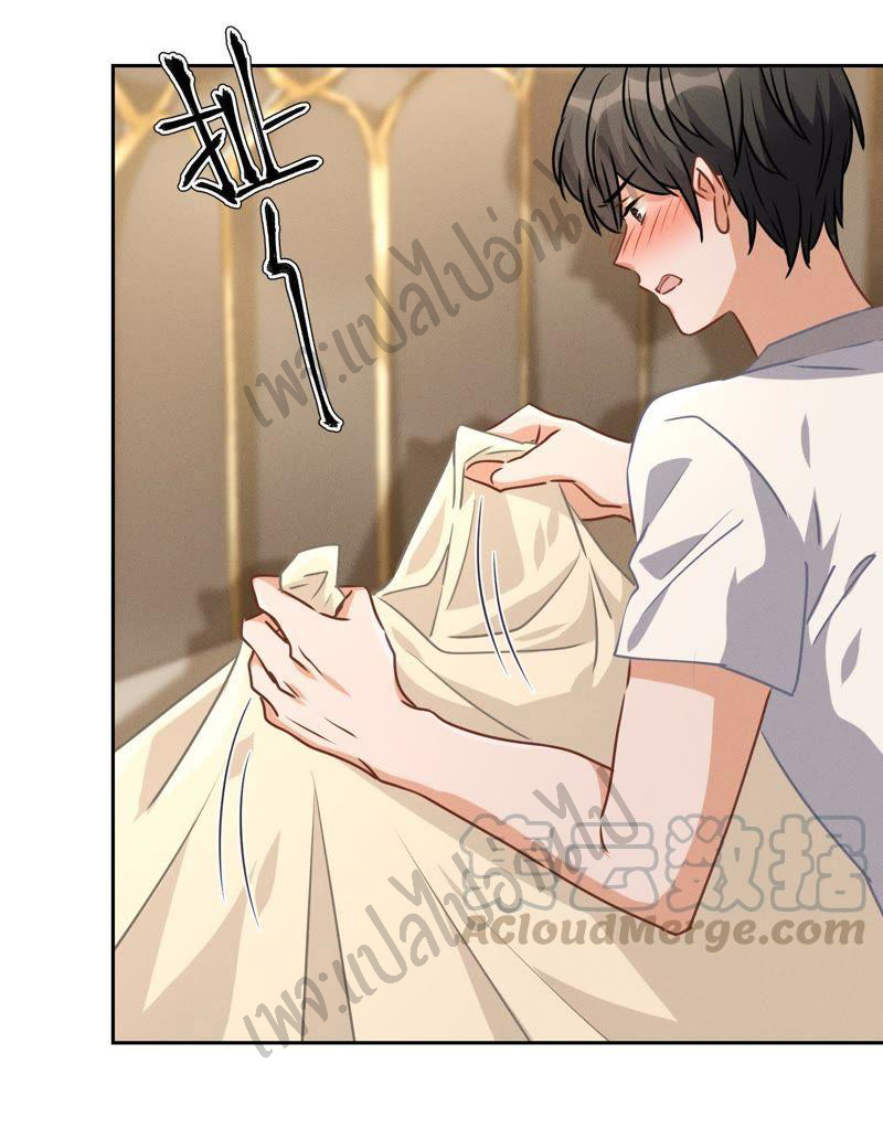 Lu Feng is the best son-in-law สุดยอดลูกเขย "ลู่เฟิง" ตอนที่ 30 หน้า 13