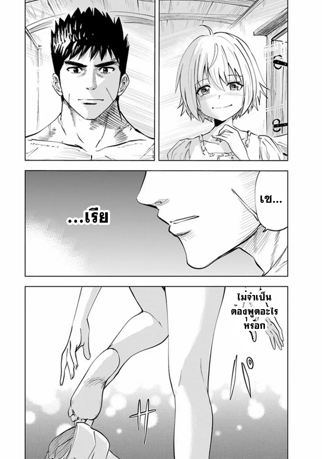 Road to the Kingdom Slave Swordsman the Rise of Heroes ตอนที่ 63 หน้า 13