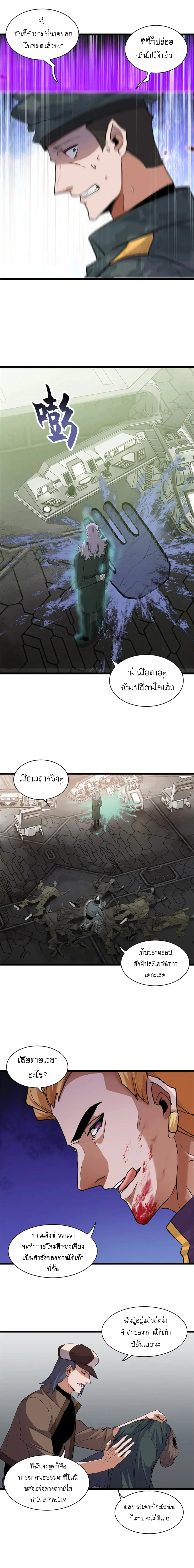 Super god pet shop - ร้านค้าสุดยอดสัตว์เลี้ยงระดับพระเจ้า (ชนจีน) ตอนที่ 146 หน้า 4