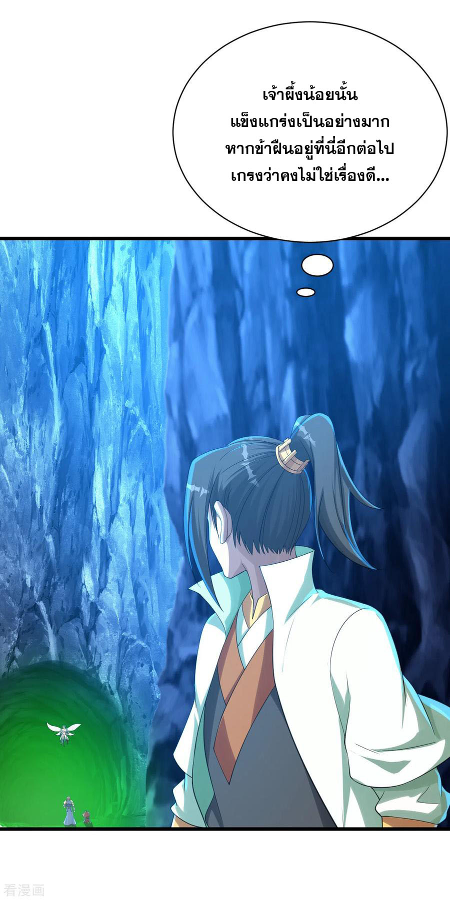 เทพอสูรสยบฟ้า ตอนที่ 115 หน้า 3