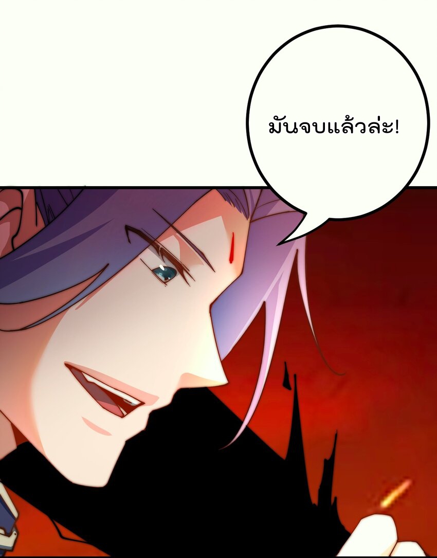 ตัวแปรจุติ ตอนที่ 79 หน้า 31