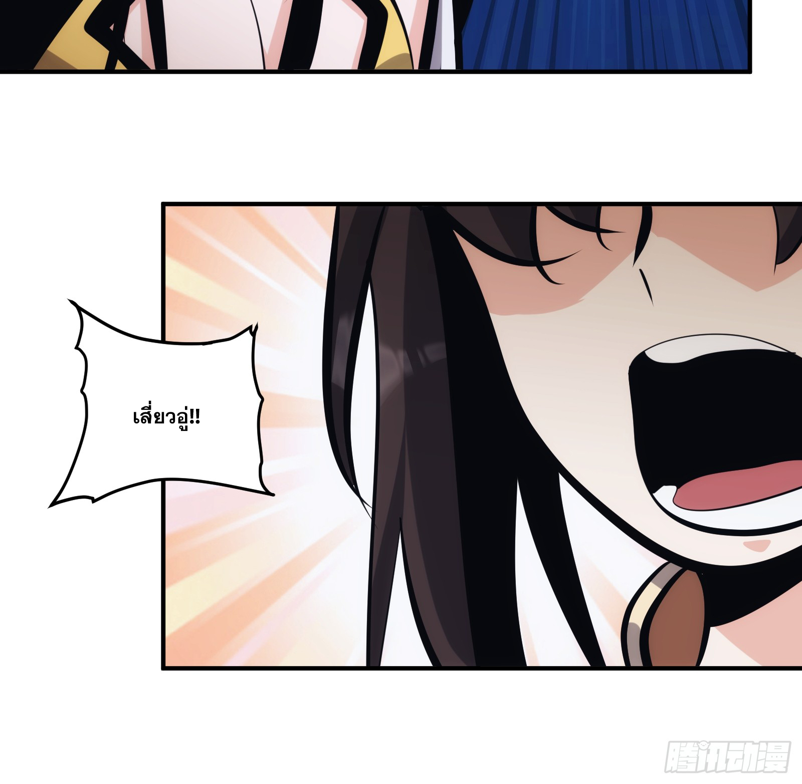 บังคับใจตัวเองก็ไร้เทียมทานได้ ตอนที่ 23 หน้า 21